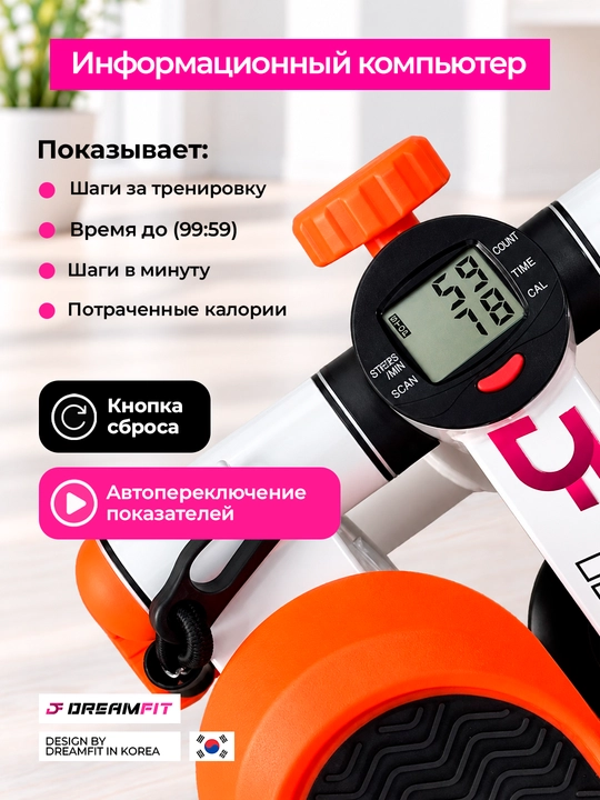 Stepper trenajyor – press, son, bel va oyoq mushaklari uchun, espanderli mini stepper