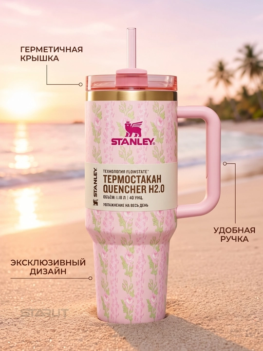 Термокружка STANLEY 1180 мл, термос из нержавеющей стали, термостакан