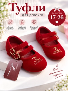 Красный