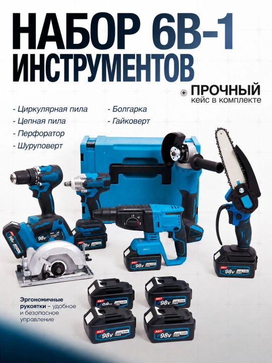 Akkumulyatorli to'plam,6tasi1da,shurup buragich,gayka buragich,bolgarka,perforator,arralar - 