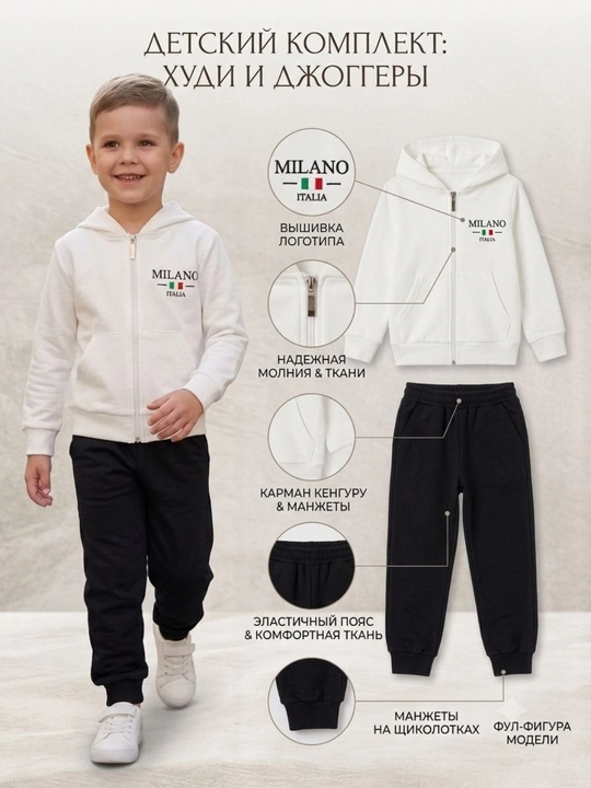 Bolalar sport kiyimi, 2 talik to'plam, xudi va shim, 5, 6, 7 yosh