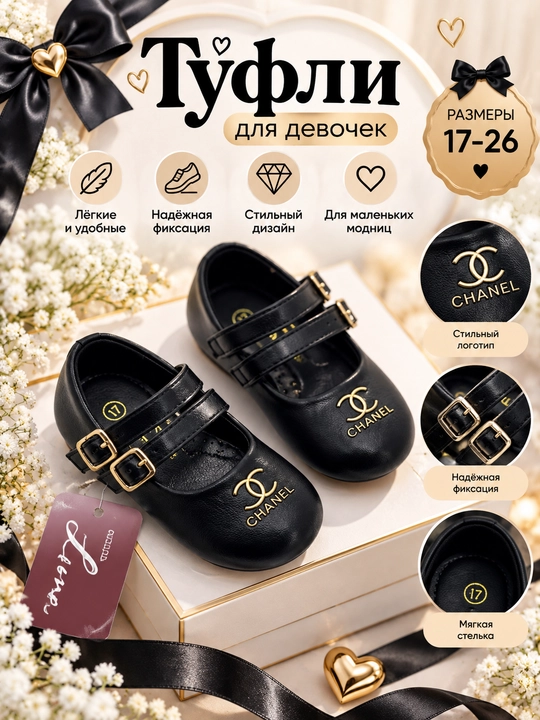 Классические туфли для девочек с двумя ремешками, размеры 17–22