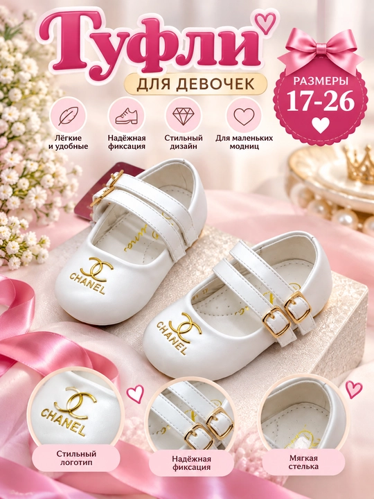 Классические туфли для девочек с двумя ремешками, размеры 17–22
