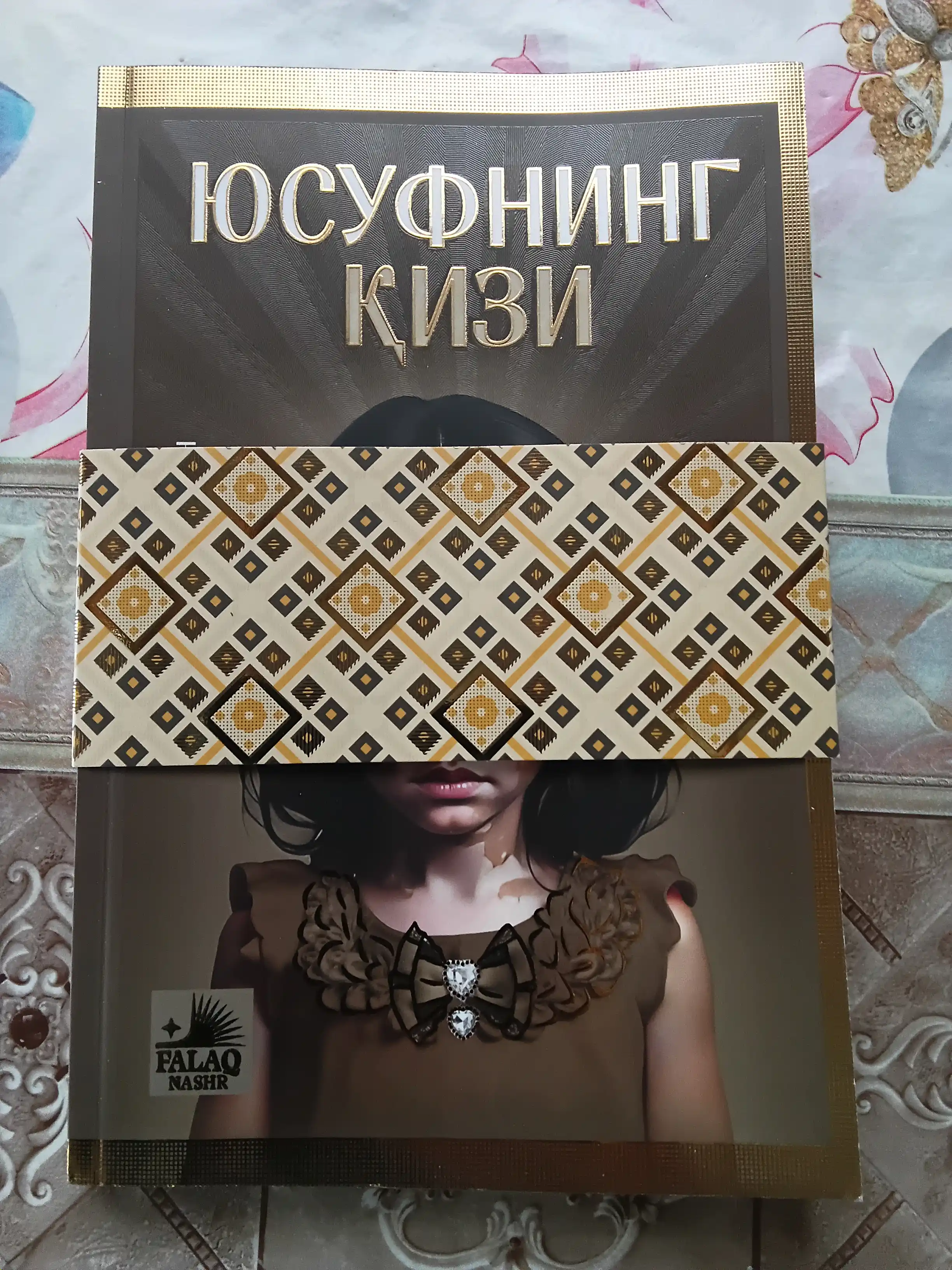 Josim al Umron. Fotimaning bolasi, Yusufning qizi