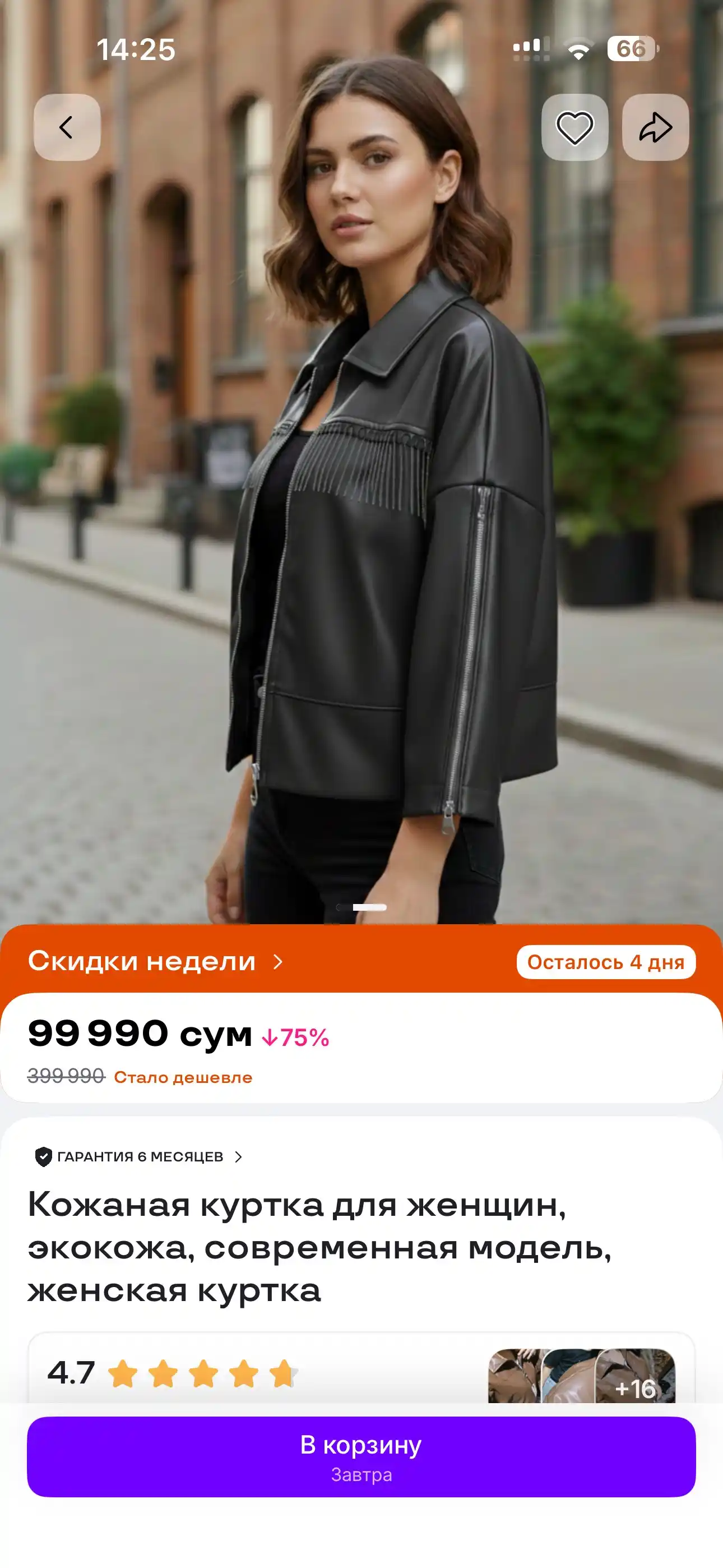 Charm kurtka, ayollar uchun, eko charm, zamonaviy model, ayollar kosuhasi