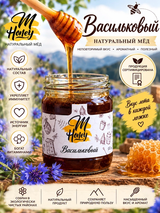 Tabiiy asal M Honey vasilyok, 500 g - 