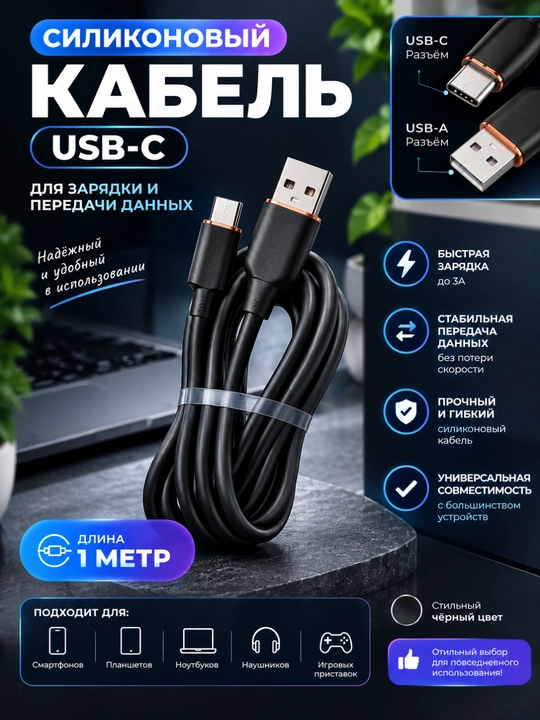 Кабель USB-C , силиконовый, для зарядки и передачи данных, быстрая зарядка, USB-C — USB-C - 