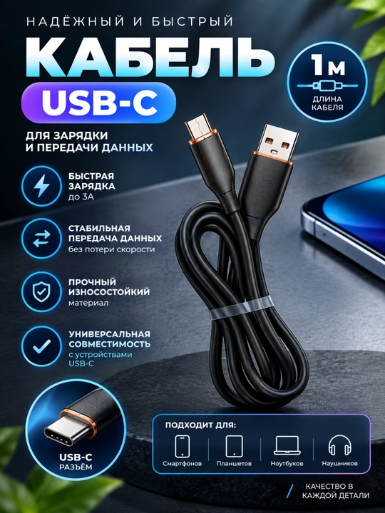 Кабель USB-C , силиконовый, для зарядки и передачи данных, быстрая зарядка, USB-C — USB-C