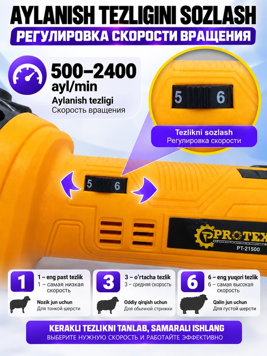 PROTEX | 18 V, 500 Vt quvvatli akkumulyatorli qo‘y qirqish mashinasi