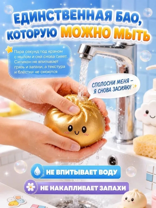 Антистресс игрушка, пельмени, хинкали, манты с глазками, тянучка, сквиш
