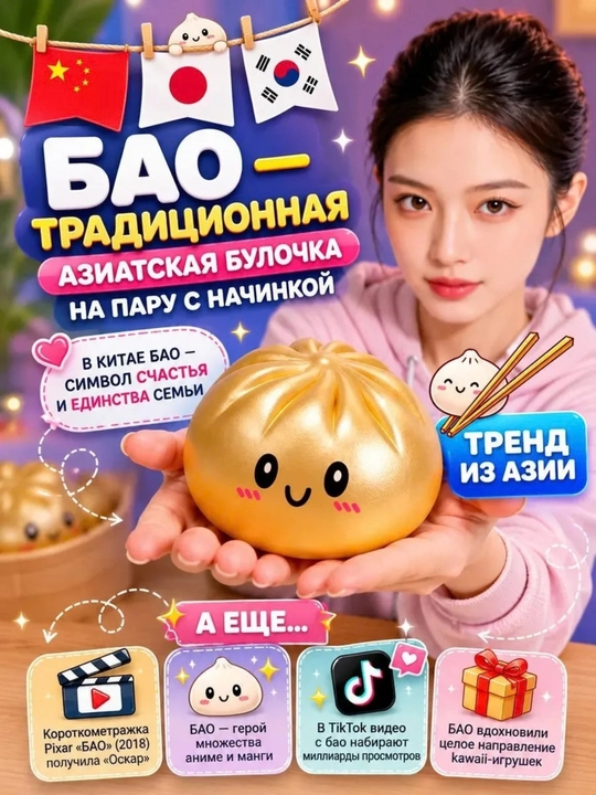 Антистресс игрушка, пельмени, хинкали, манты с глазками, тянучка, сквиш