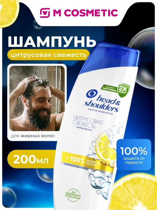 Head & Shoulders Shampun Sitrusli yangilik 200 ml - 