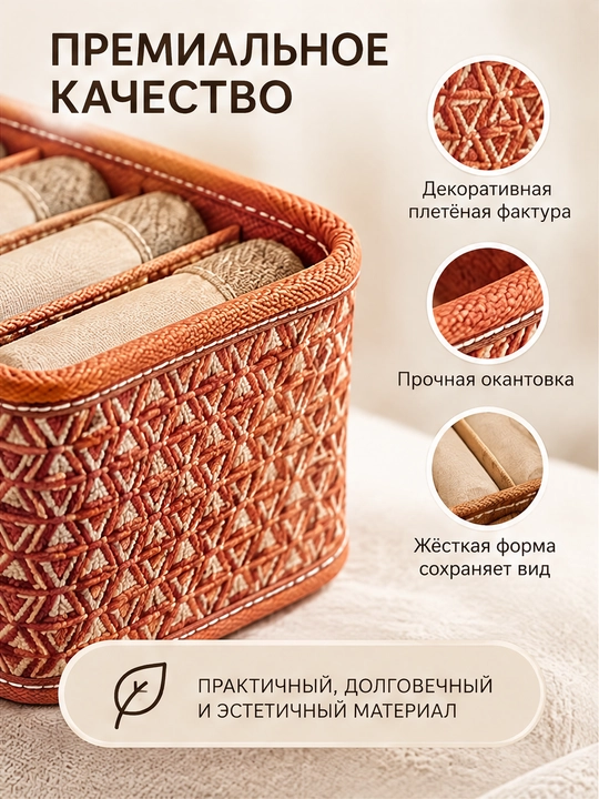 Органайзер для хранения вещей, белья и одежды