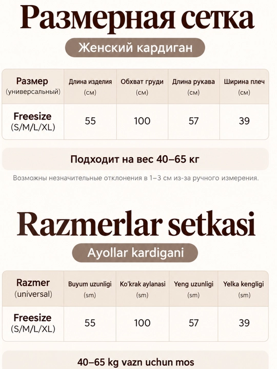 Kardigan, sviter ayollar uchun, kuz, qish, bahor, mayin mato, standart o'lcham S-XL