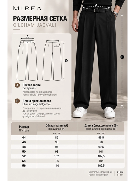 Мужские брюки свободного кроя oversize штаны с защипами