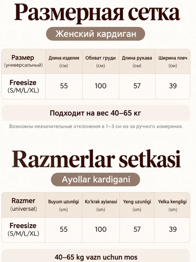 Kardigan, sviter ayollar uchun, kuz, qish, bahor, mayin mato, standart o'lcham S-XL