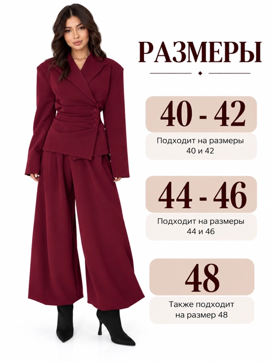 Стильный костюм-двойка для девушек — жакет и широкие брюки из ткани Barbie 