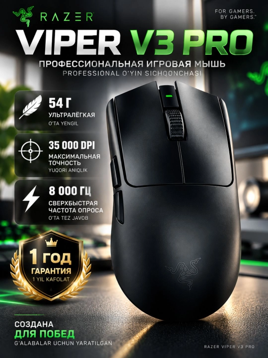 Беспроводная игровая мышь Razer Viper V3 Pro Black, 35000 DPI, 8000 Гц, с гарантией - 