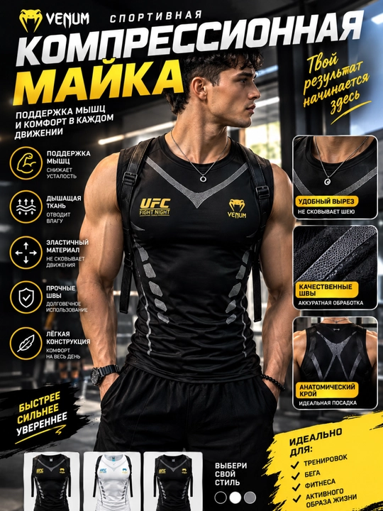 Мужская компрессионная спортивная майка - 