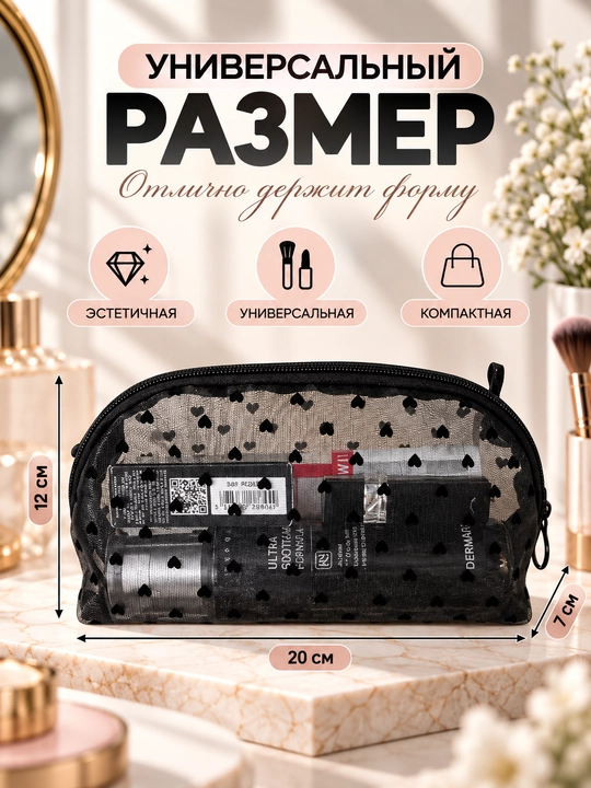 Ayollar kosmetichkasi, yurakchali kosmetichka, mini kosmetik sumka