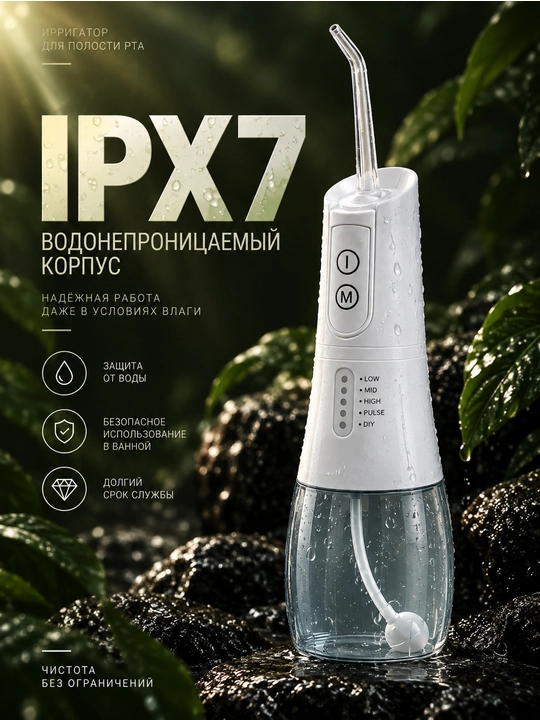 PLUSE LINE portativ sug‘orish qurilmasi, 6 ta nasadka va 5 ta rejimga ega