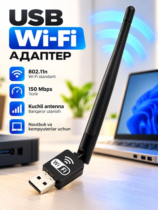 USB Wi-Fi адаптер USB 2.0 с антенной, стандарт 802.11n, сетевой адаптер - 