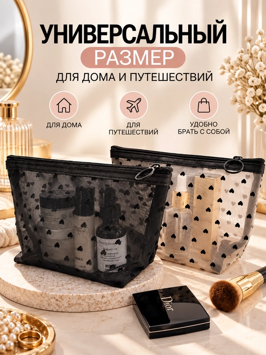 Ayollar kosmetichkasi, yurakchali kosmetichka, mini kosmetik sumka