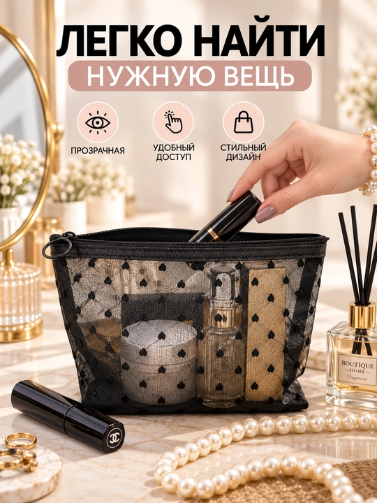 Ayollar kosmetichkasi, yurakchali kosmetichka, mini kosmetik sumka