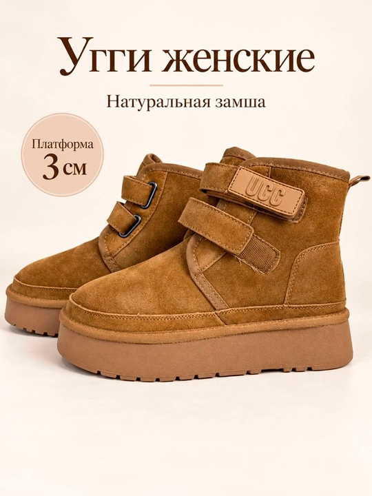 Yopishqoq zamshli ayollar uggilari, ayollar qishki poyabzali - 