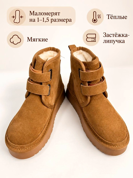 Угги женские на липучке замшевые, женская зимняя обувь