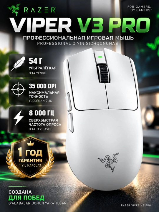 Беспроводная игровая мышь Razer Viper V3 Pro White, 35000 DPI, 8000 Гц, с гарантией - 