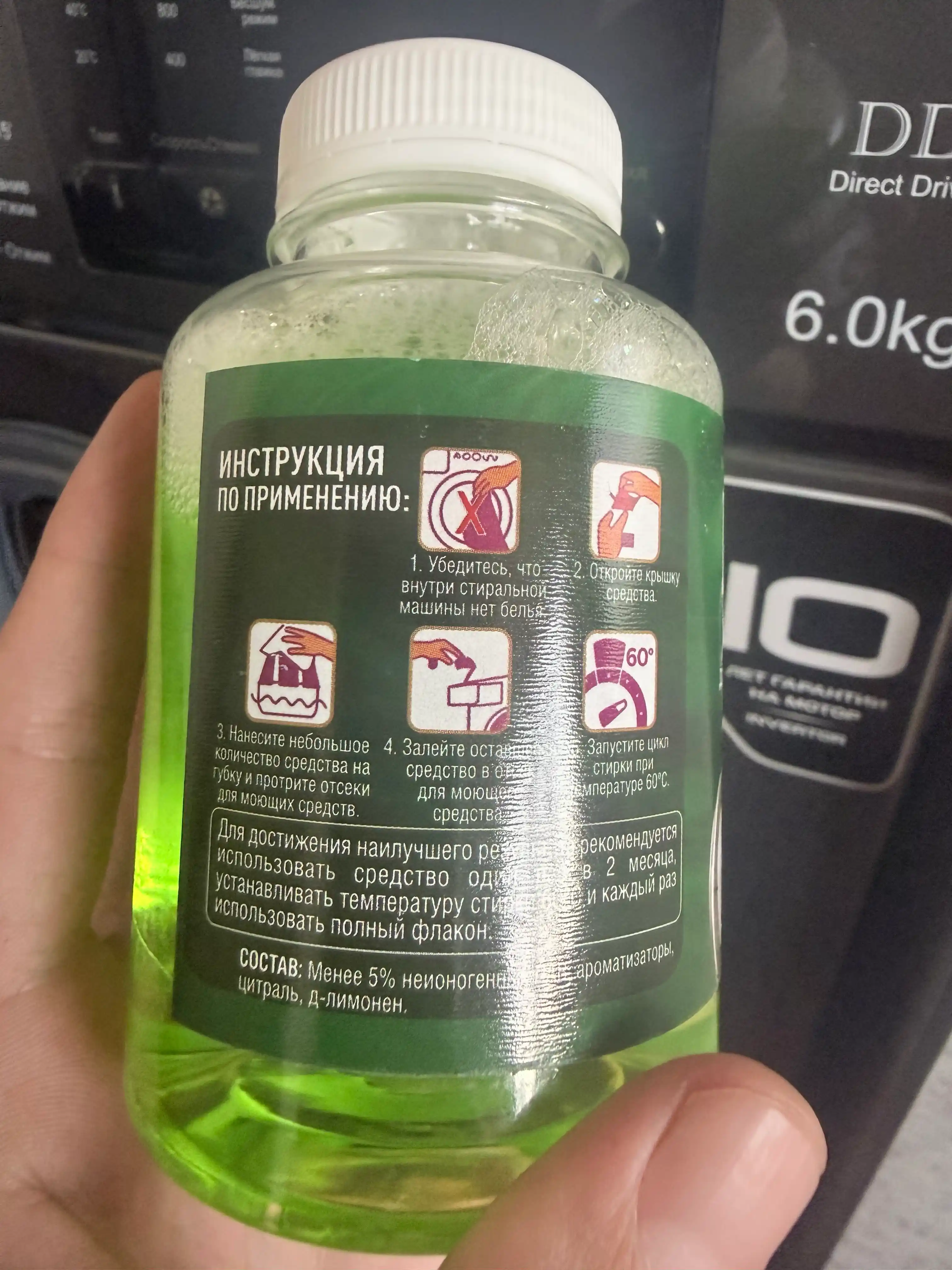Kir yuvish mashinalari uchun tozalagich LUMINEX, nalyot va yomon hidga qarshi, 220 ml