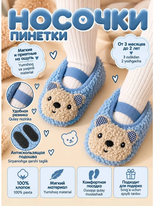 Chaqaloqlar uchun pinetka, issiq naskilar 3 oylikdan 2 yoshgacham - 