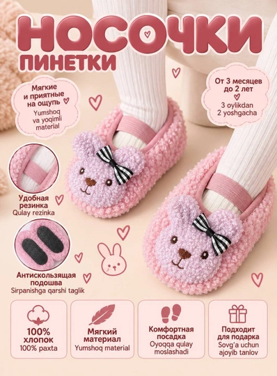 Chaqaloqlar uchun pinetka, issiq naskilar 3 oylikdan 2 yoshgacham - 