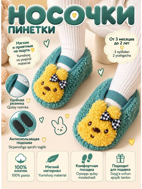 Chaqaloqlar uchun pinetka, issiq naskilar 3 oylikdan 2 yoshgacham - 