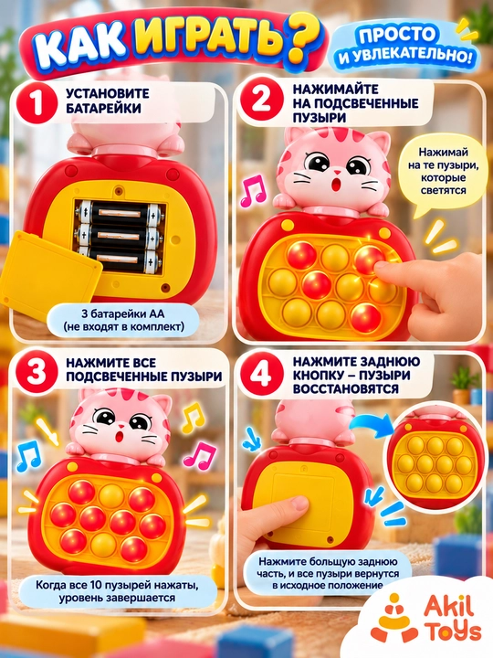 Interaktiv elektron Pop-It, yorug‘lik va tovushli batareyali o‘yinchoq, 10 ta pufak