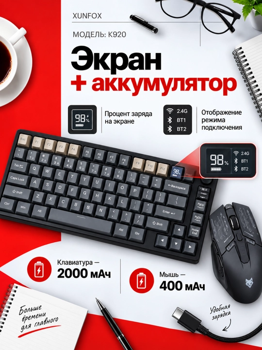 Simsiz klaviatura va sichqoncha XUNFOX K920, 2.4 GHz va Bluetooth