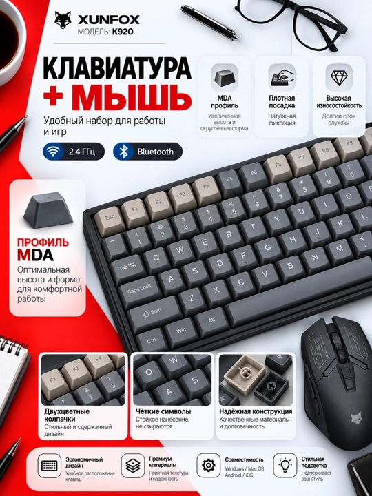 Simsiz klaviatura va sichqoncha XUNFOX K920, 2.4 GHz va Bluetooth