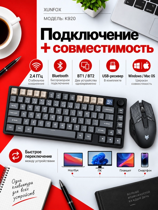 Simsiz klaviatura va sichqoncha XUNFOX K920, 2.4 GHz va Bluetooth