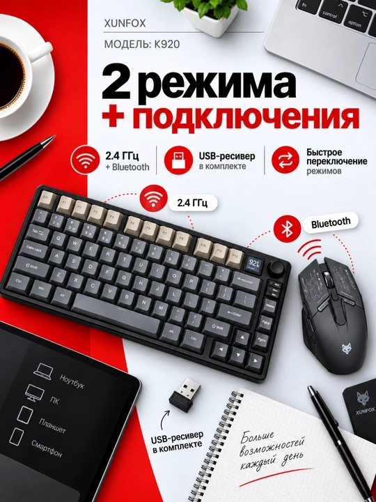 Simsiz klaviatura va sichqoncha XUNFOX K920, 2.4 GHz va Bluetooth
