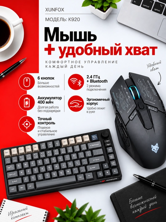Simsiz klaviatura va sichqoncha XUNFOX K920, 2.4 GHz va Bluetooth