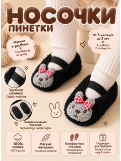 Черный