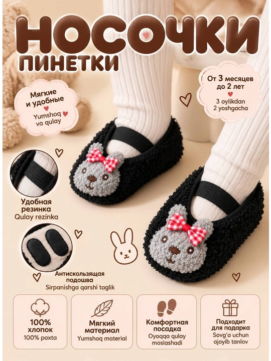 Chaqaloqlar uchun pinetka, issiq naskilar 3 oylikdan 2 yoshgacham - 