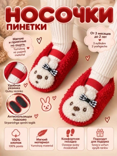 Красный
