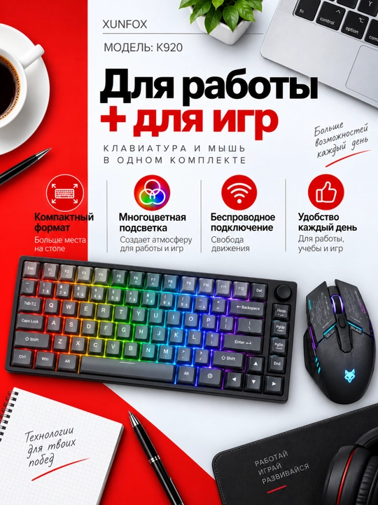 Simsiz klaviatura va sichqoncha XUNFOX K920, 2.4 GHz va Bluetooth