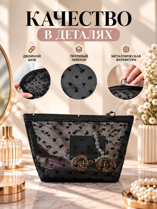 Ayollar kosmetichkasi, yurakchali kosmetichka, mini kosmetik sumka