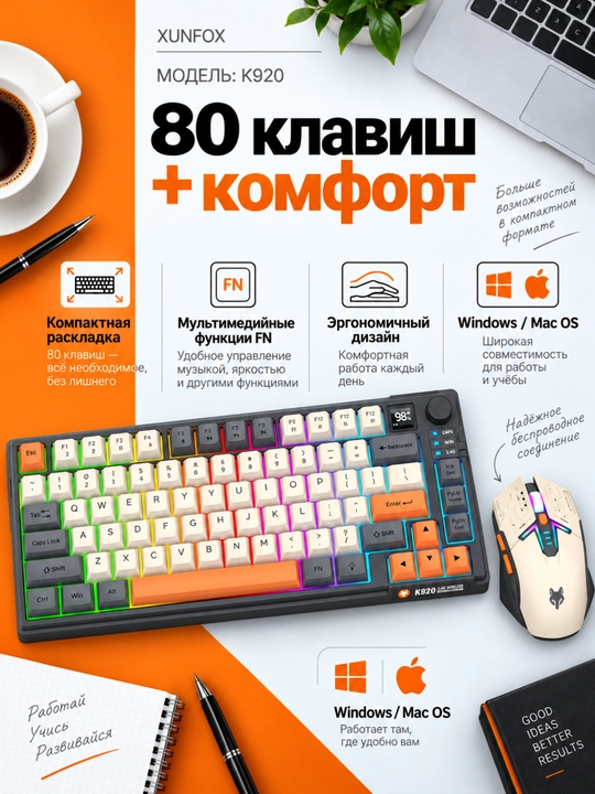 Беспроводная клавиатура и мышь XUNFOX K920, 2.4 ГГц и Bluetooth