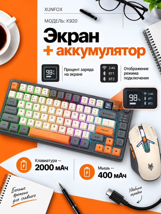 Беспроводная клавиатура и мышь XUNFOX K920, 2.4 ГГц и Bluetooth