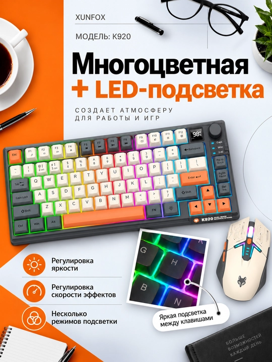 Беспроводная клавиатура и мышь XUNFOX K920, 2.4 ГГц и Bluetooth