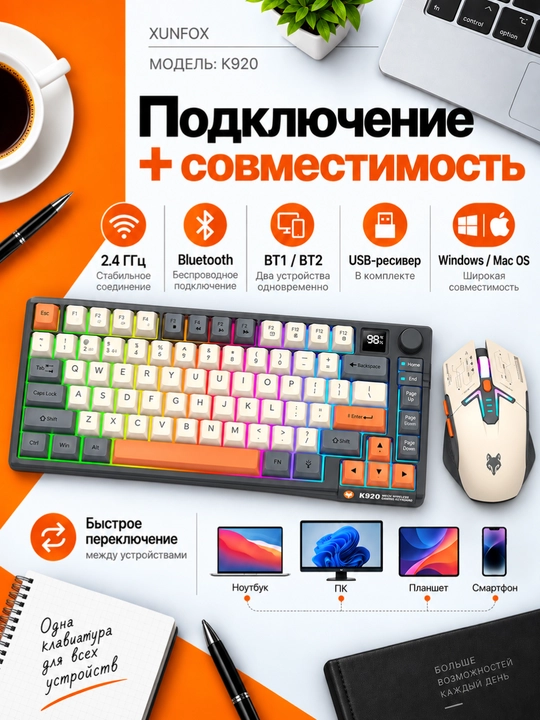 Беспроводная клавиатура и мышь XUNFOX K920, 2.4 ГГц и Bluetooth